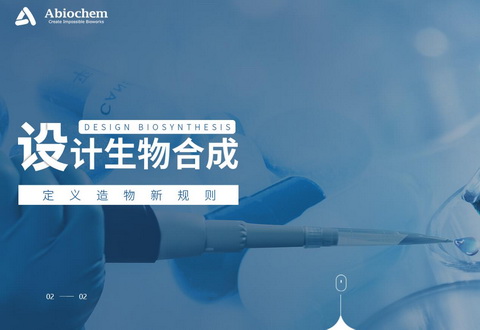 弈柯莱生物科技